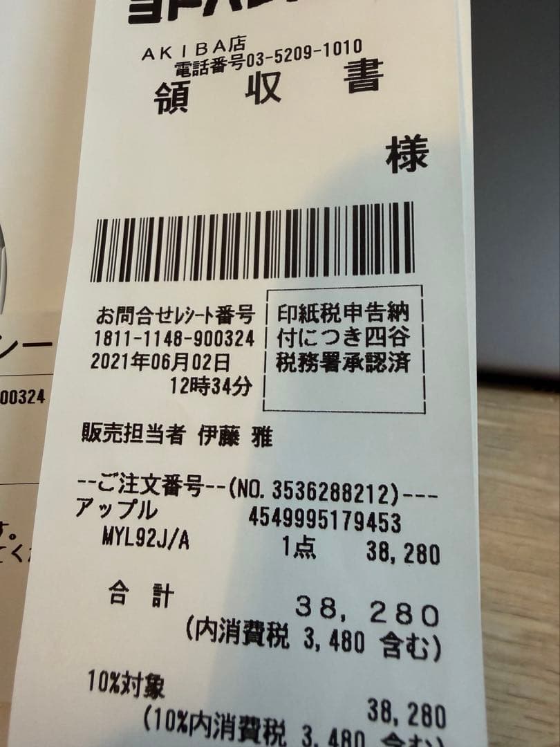 美品 Apple ipad 第8世代 32GB Wi-Fiモデル iPad8