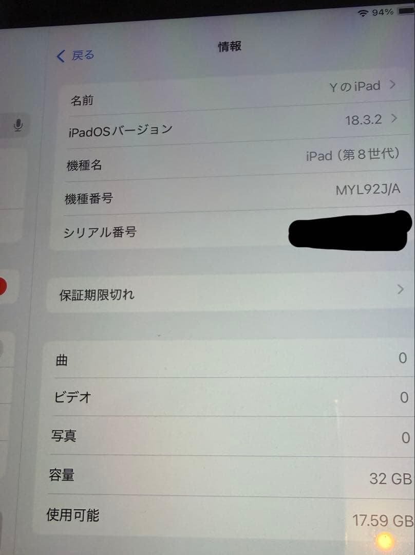 美品 Apple ipad 第8世代 32GB Wi-Fiモデル iPad8