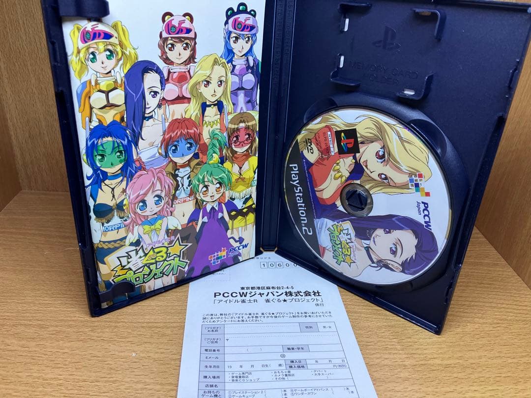 ps2 アイドル雀士R 雀ぐる プロジェクト