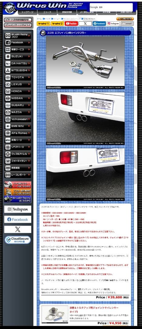 只今商談検討中購入できません/エブリーバン用2本出しマフラー