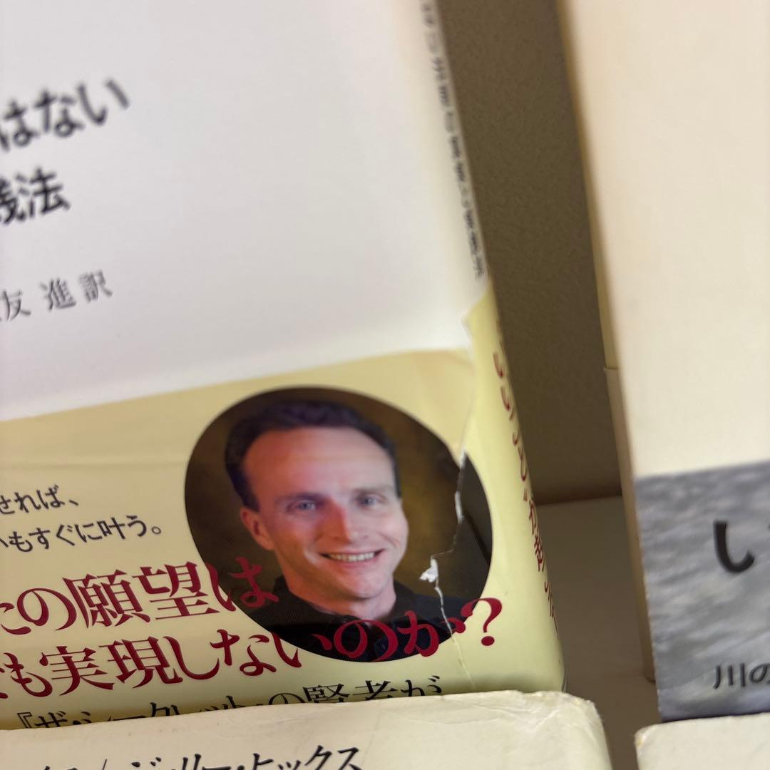実践引き寄せの法則 : 感情に従って\"幸せの川\"を下ろう　他　5冊セット