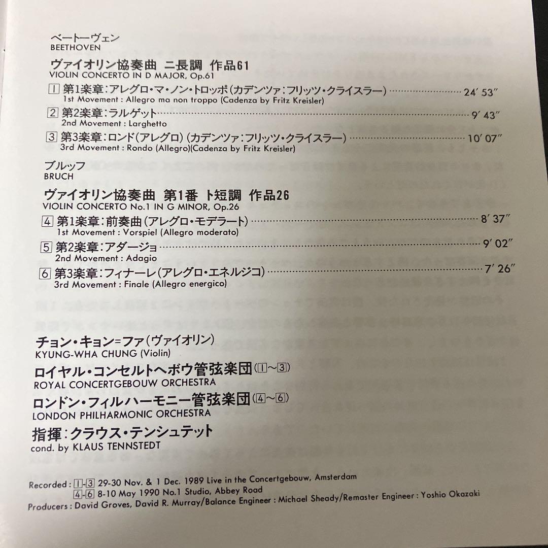 【売約済】チョン・キョンファ／ベートーヴェン＆ブルッフ：ヴァイオリン協奏曲