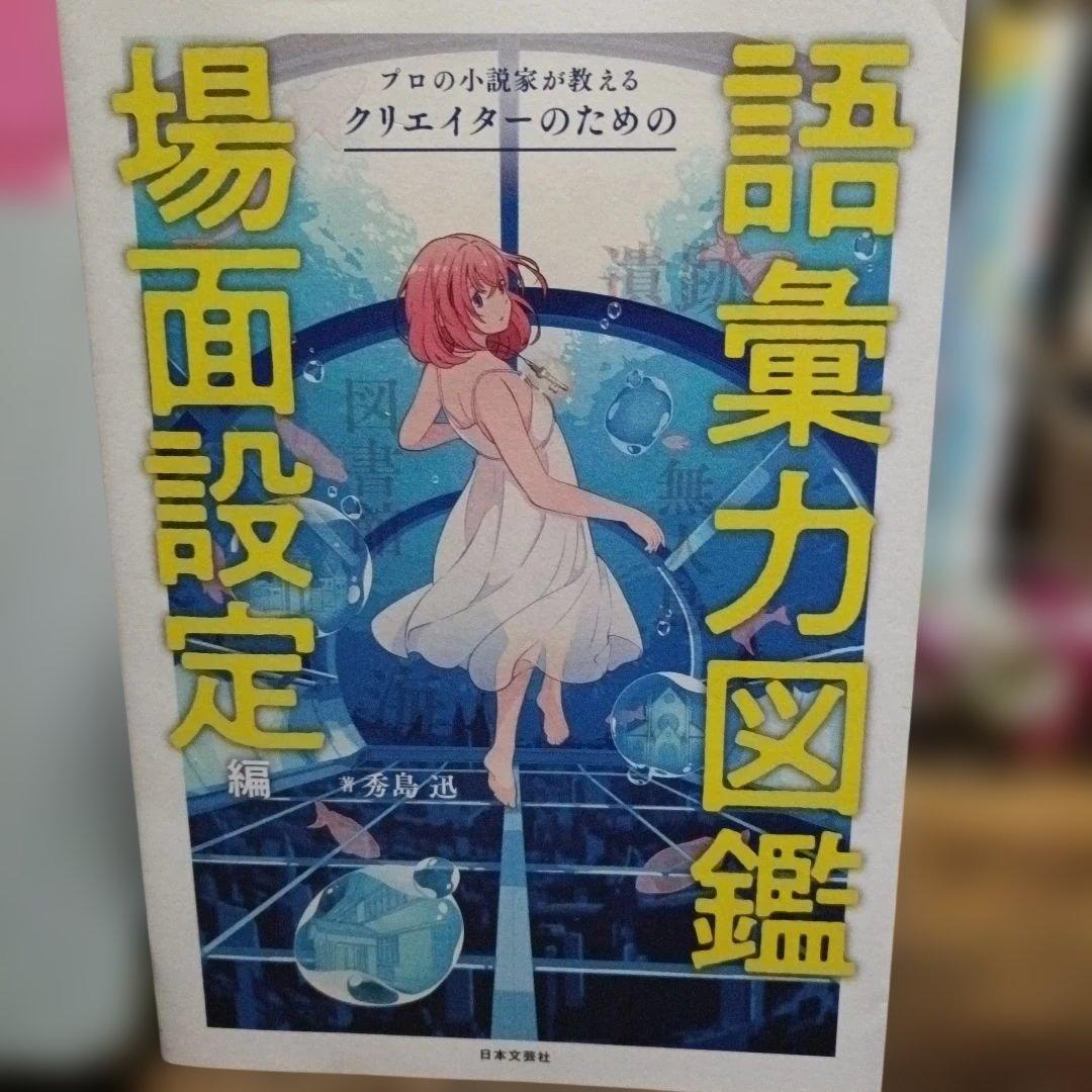 語彙力図鑑 4冊シリーズ