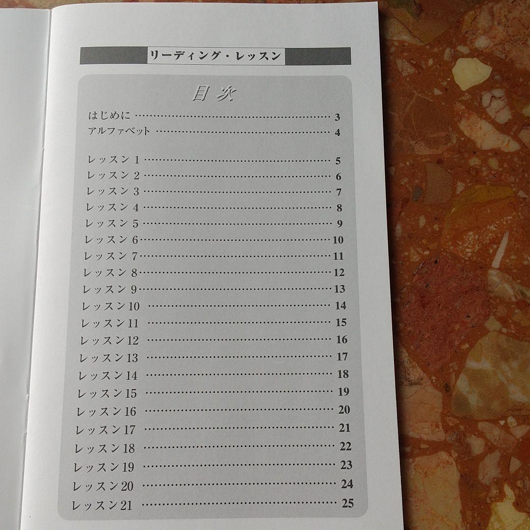 生涯学習のユーキャン英会話教材