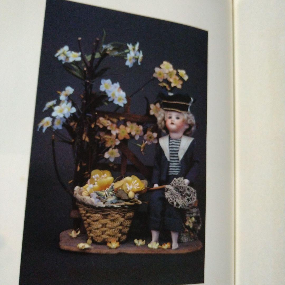 西洋人形館 ANITA'S DOLL MUSEUM 沢渡朔写真集