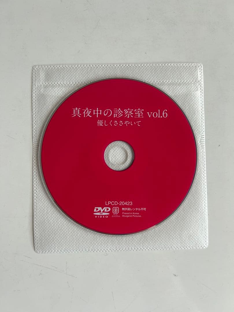【新品・貴重】優しくささやいて　元ミス日本　麻丘実希 他　セル版DVD６枚セット