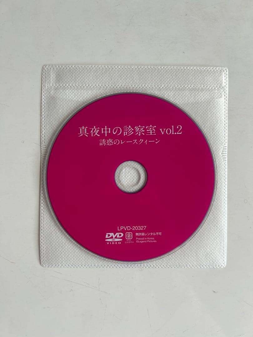 【新品・貴重】優しくささやいて　元ミス日本　麻丘実希 他　セル版DVD６枚セット