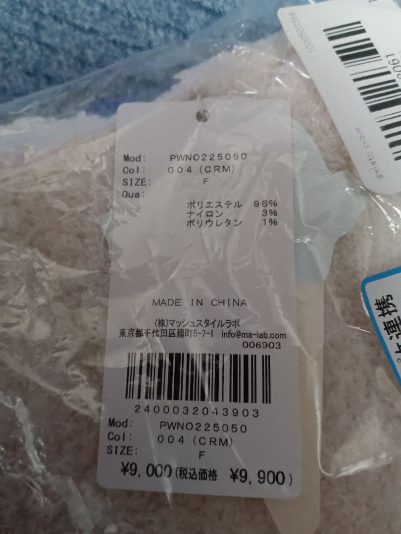 新品未使用　ジェラートピケ　ベビモコパンジャガードワンピース　クリーム