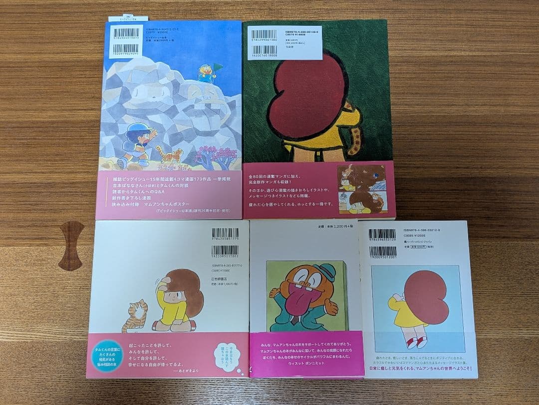 マムアンちゃん コミック5冊セット