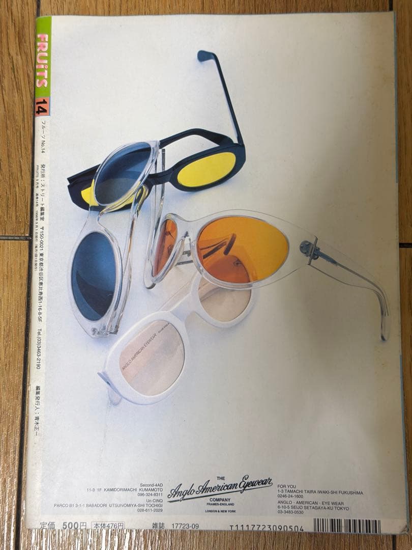 雑誌 FRUiTS No.14 1998年9月 フルーツ 90年代 平成 原宿