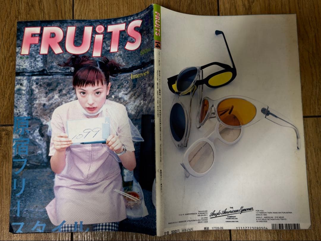 雑誌 FRUiTS No.14 1998年9月 フルーツ 90年代 平成 原宿