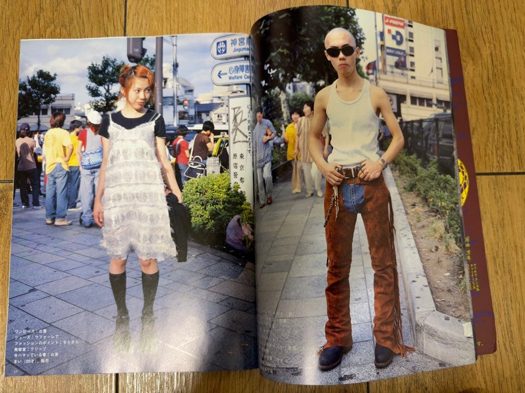 雑誌 FRUiTS No.14 1998年9月 フルーツ 90年代 平成 原宿