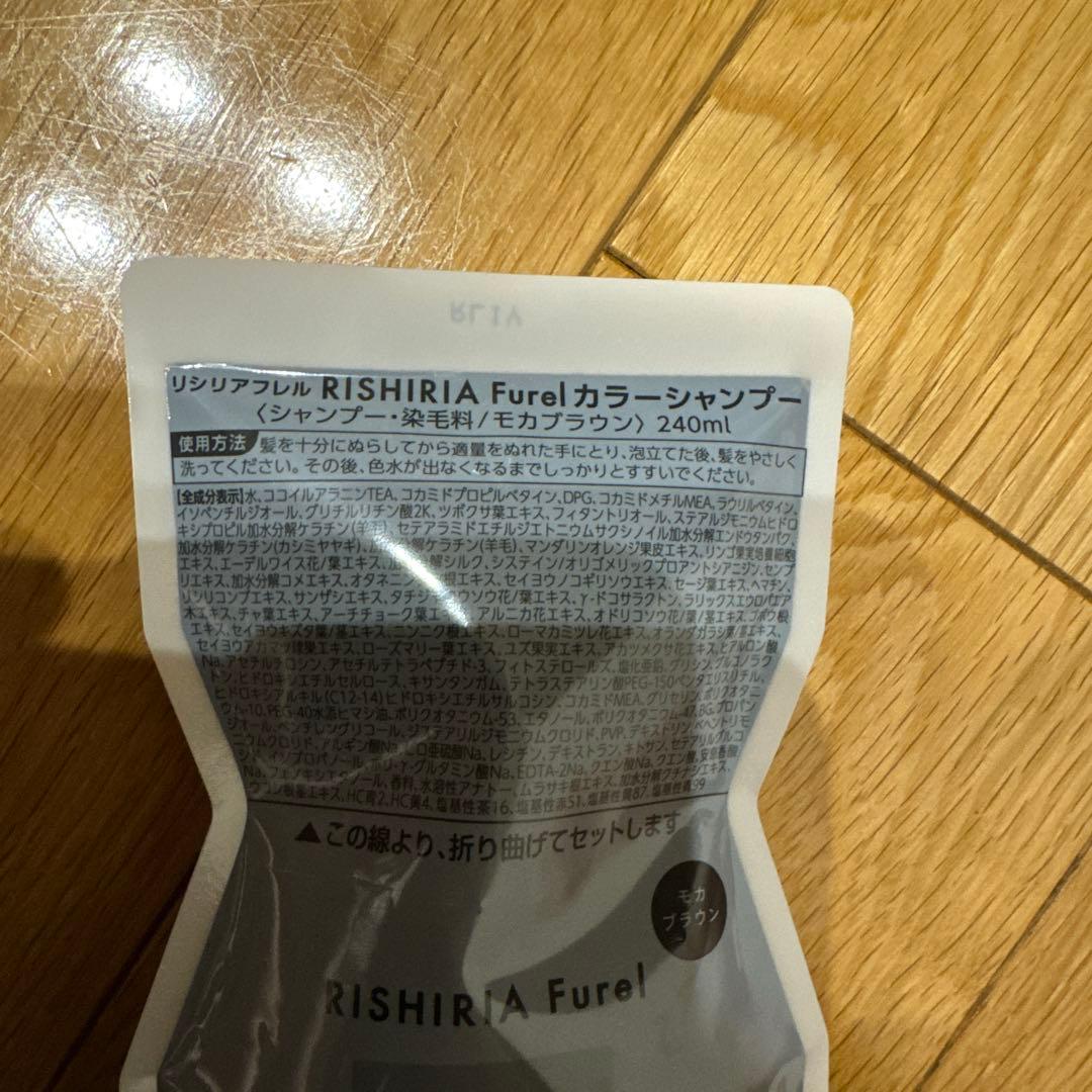 RISHIRIA Furelカラーシャンプー3個セット