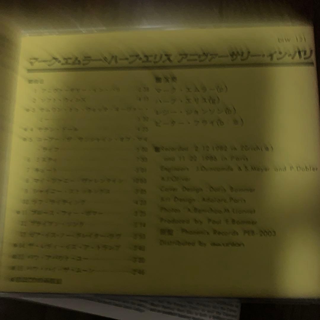 Marc Hemmeler ＆ Herb Ellis 廃盤　入手困難品