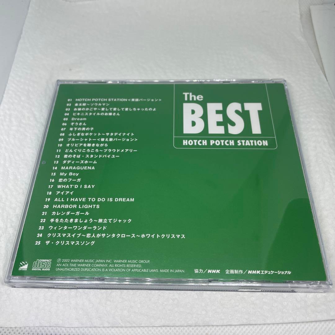 NHK「ハッチ ポッチ ステーション」～The BEST/グッチ裕三&グッチーズ
