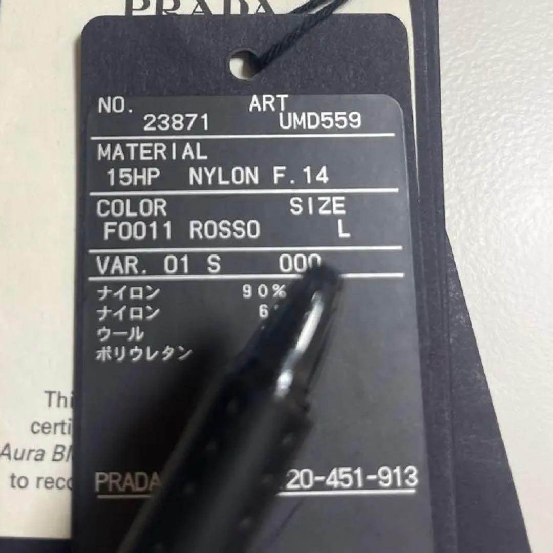 PRADA Re-nylon ニット帽