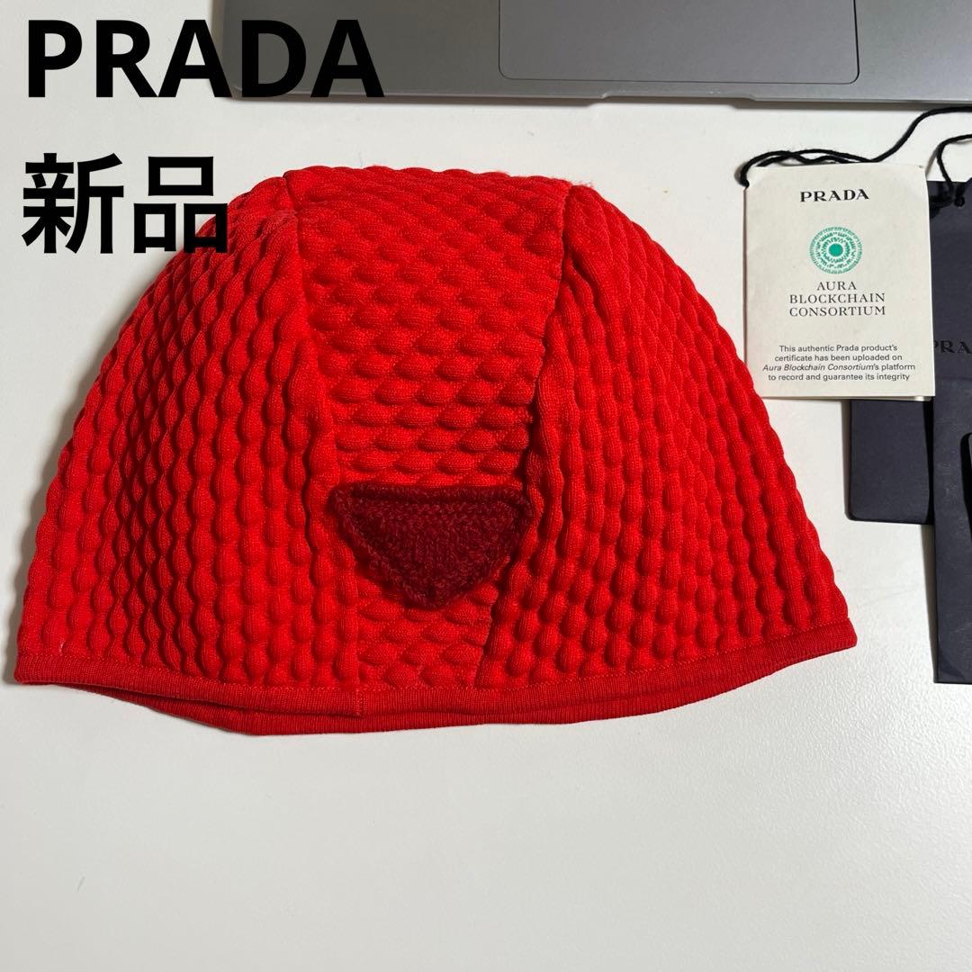 PRADA Re-nylon ニット帽