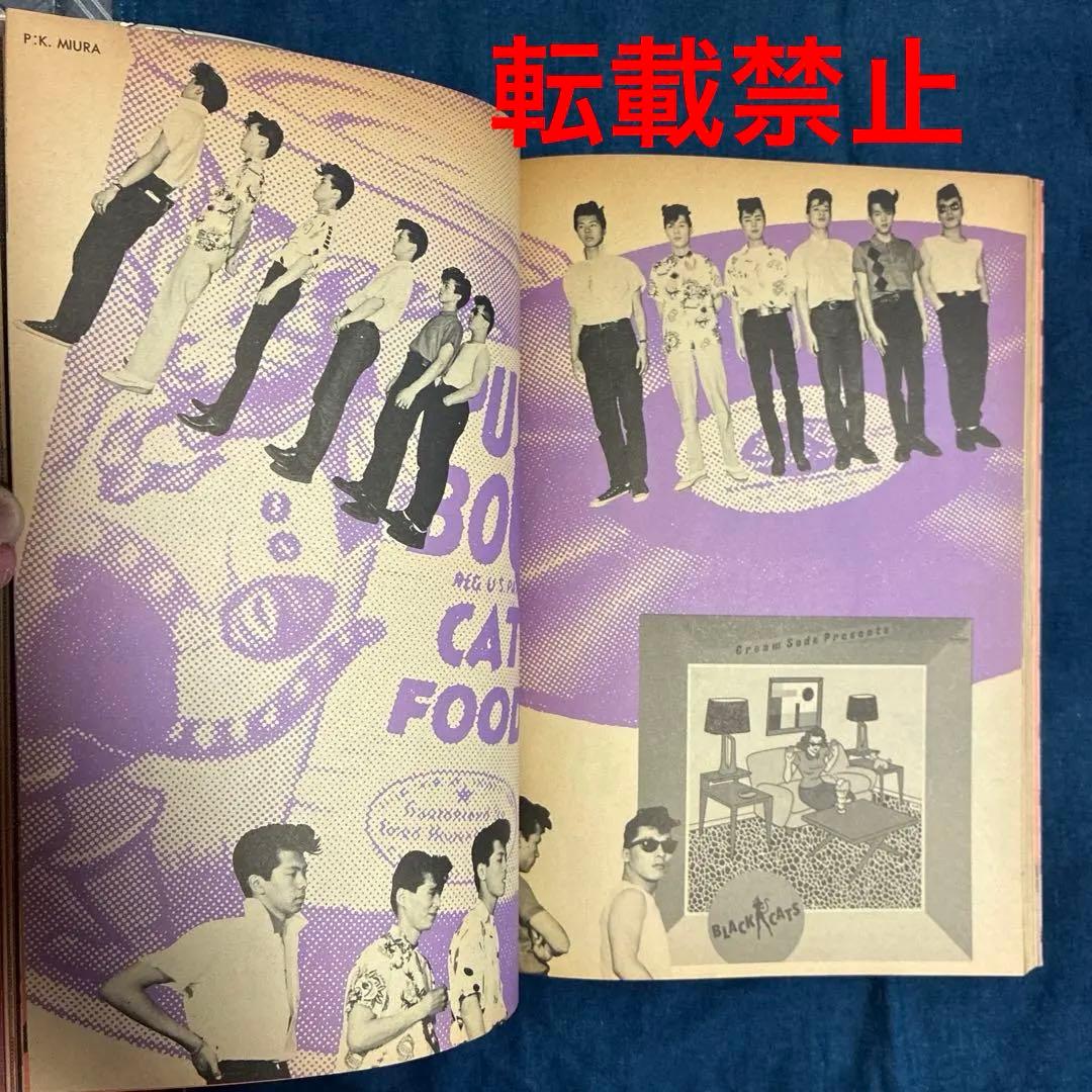 クリーム•ソーダ物語 50'sの先駆者、原宿のレジェンド山崎眞行 著 JICC刊