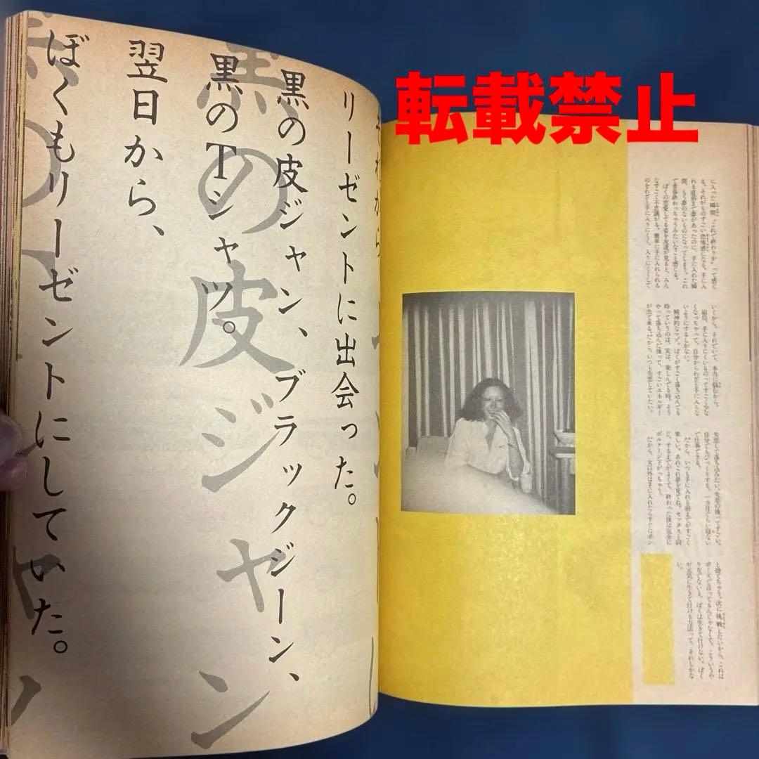 クリーム•ソーダ物語 50'sの先駆者、原宿のレジェンド山崎眞行 著 JICC刊