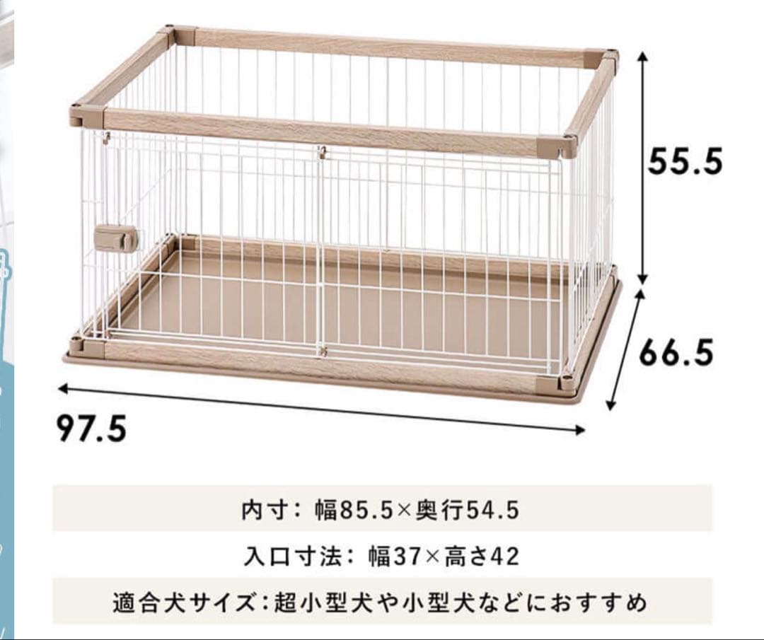 アイリスオーヤマ　ウッディサークル屋根付き　犬用上部開閉式ケージ