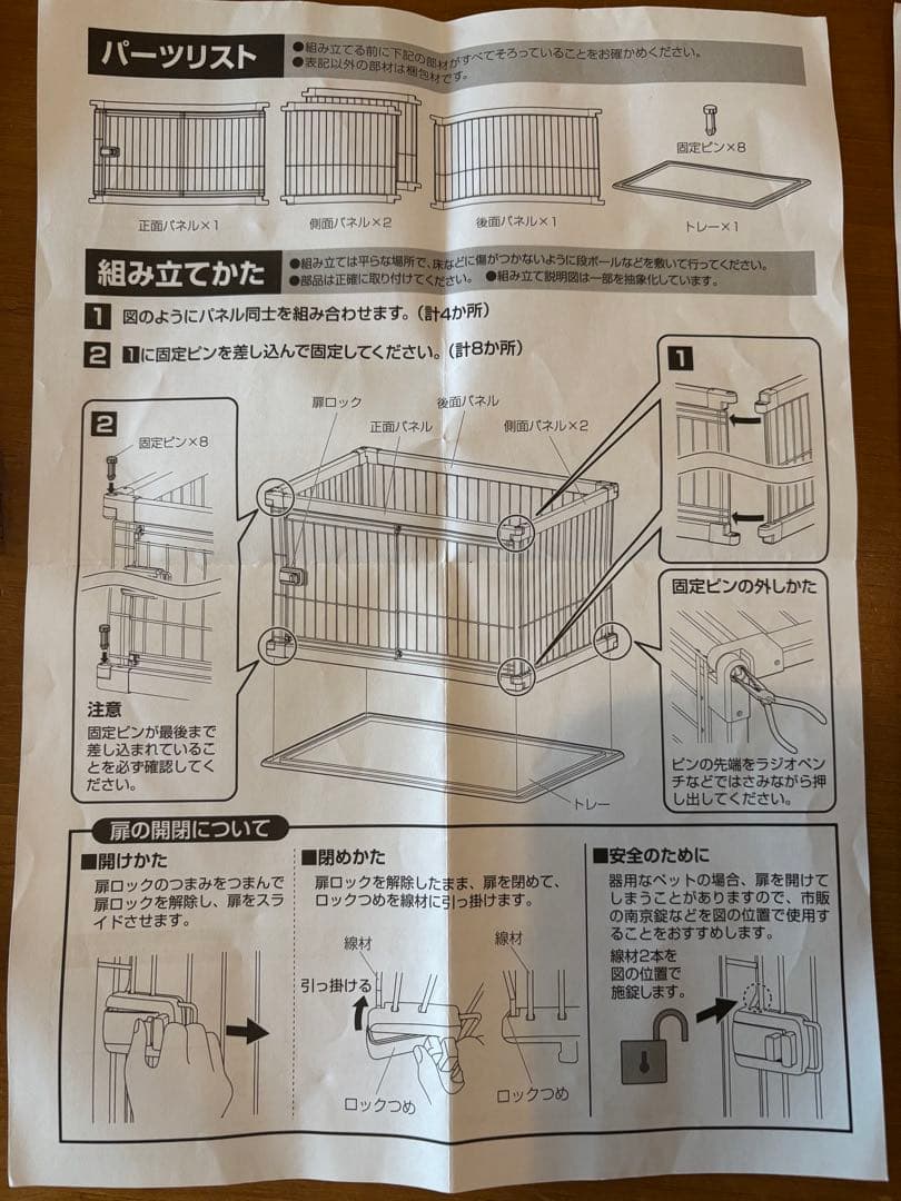 アイリスオーヤマ　ウッディサークル屋根付き　犬用上部開閉式ケージ