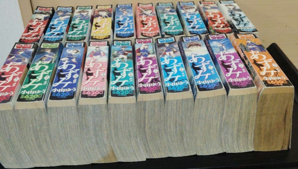 【匿名配送】あずみ 1〜20巻　全巻セット　コンビニコミック版　小山ゆう