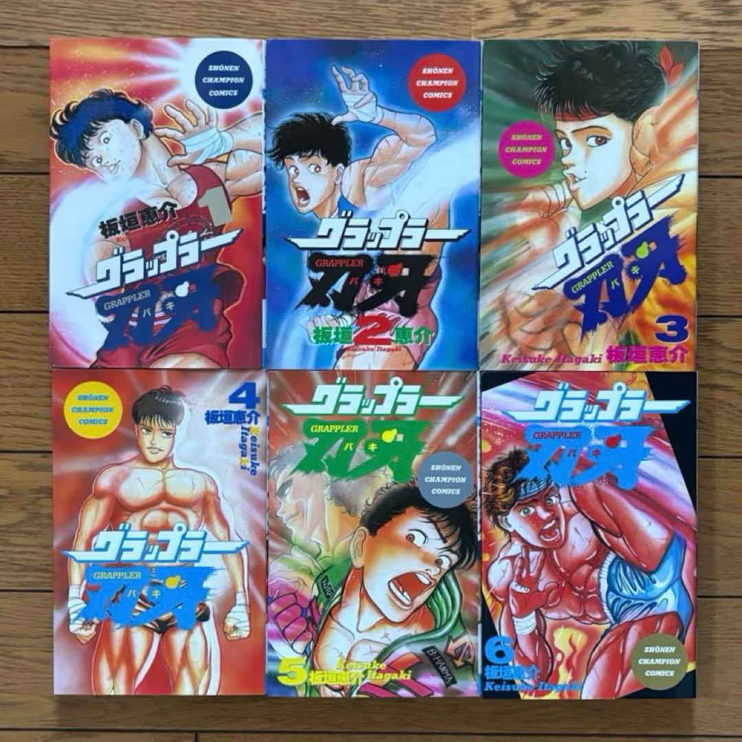 【美品⭐︎全巻セット】 グラップラー刃牙　全42巻　完結　板垣恵介