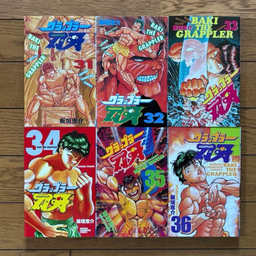 【美品⭐︎全巻セット】 グラップラー刃牙　全42巻　完結　板垣恵介