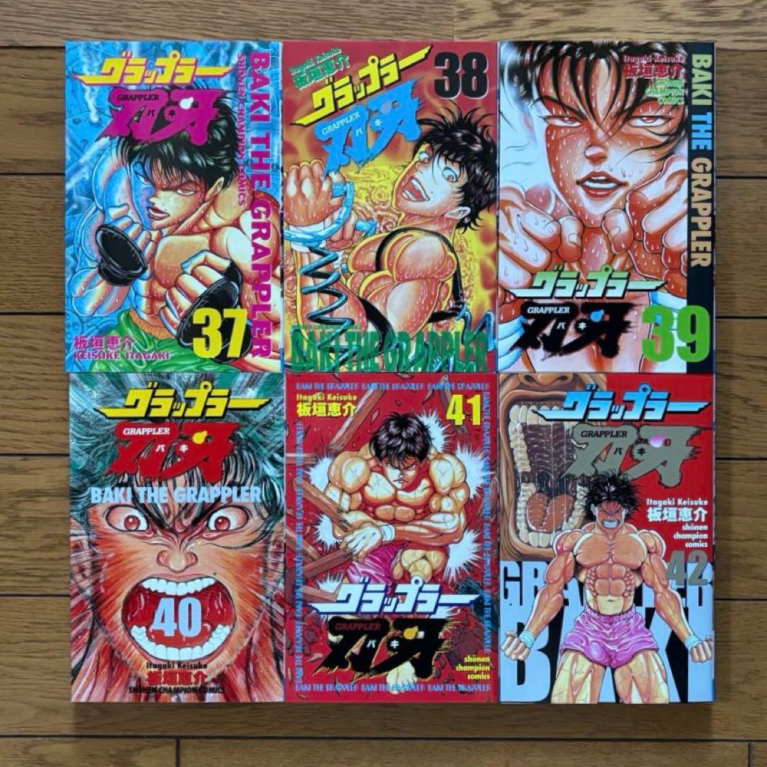 【美品⭐︎全巻セット】 グラップラー刃牙　全42巻　完結　板垣恵介