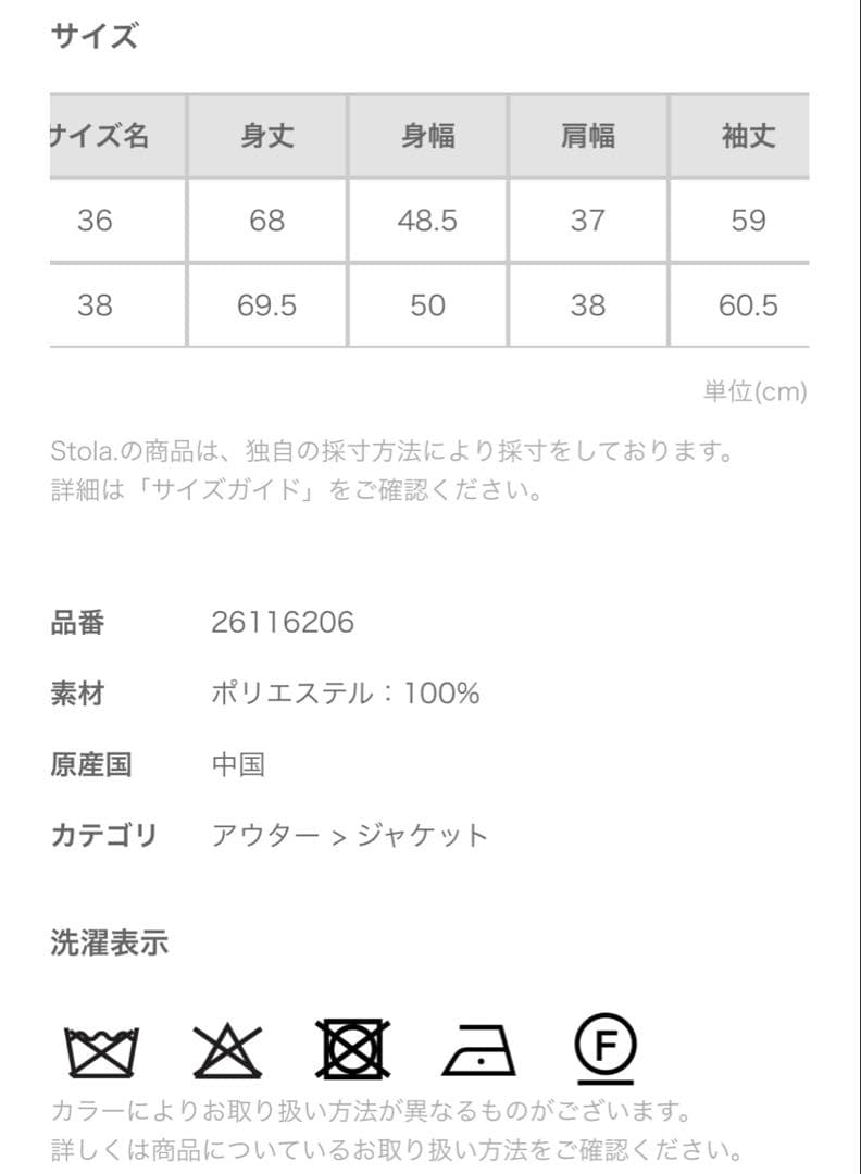 新品　未着用　stola.ダブルブレスト後ろ釦あきジャケット　ネイビー