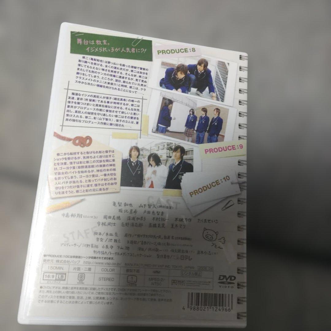 野ブタ。をプロデュース DVDBOX ドラマDVD 山下智久 亀梨和也 堀北真希