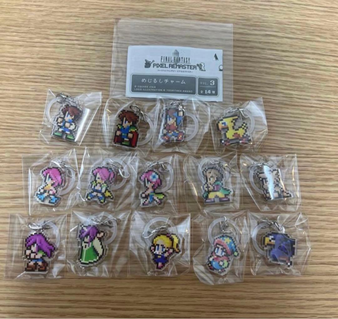 ファイナルファンタジー ピクセルリマスター めじるしチャームVol.3　コンプ