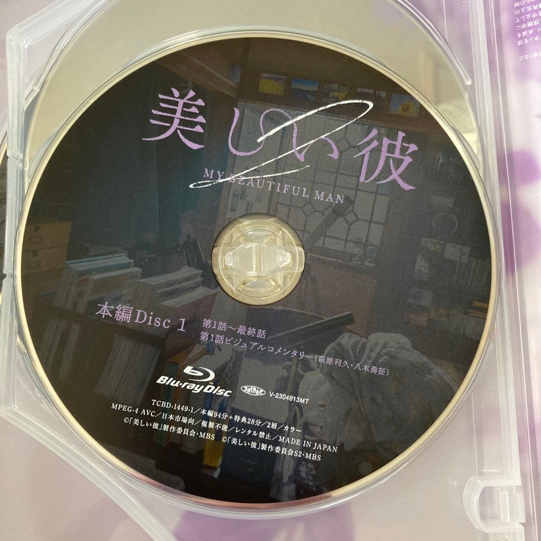 美しい彼 シーズン2&～special edit version～ Blu-r…