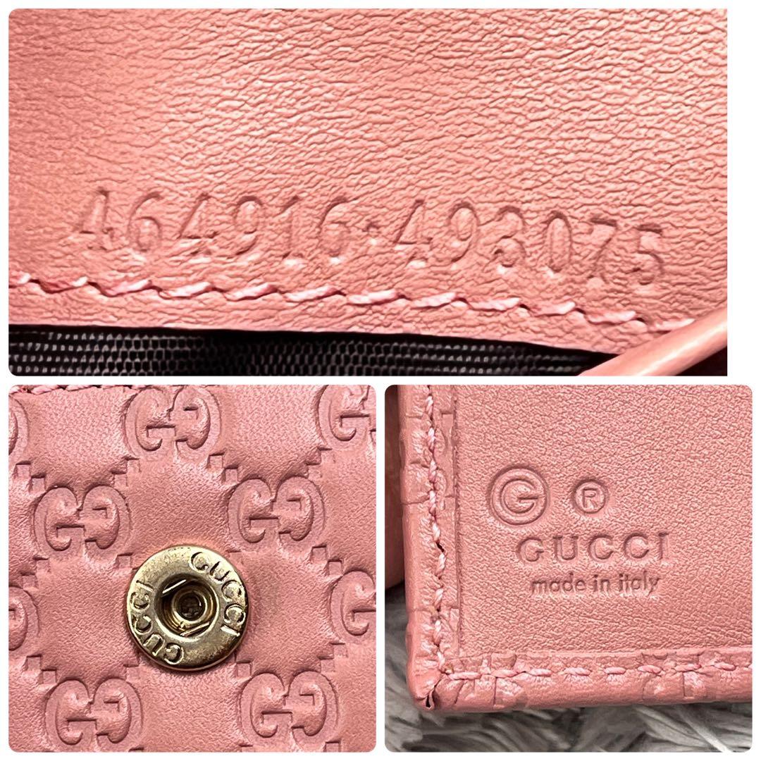 極美品　GUCCI マイクロシマ　ピンクベージュ　折り財布　レディース
