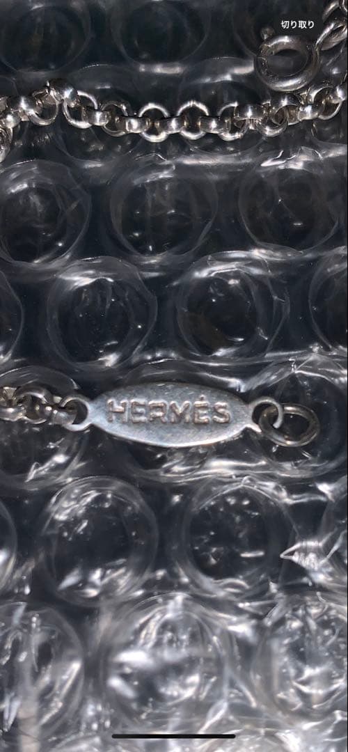 HERMES シルバー チェーンネックレス 遺品整理
