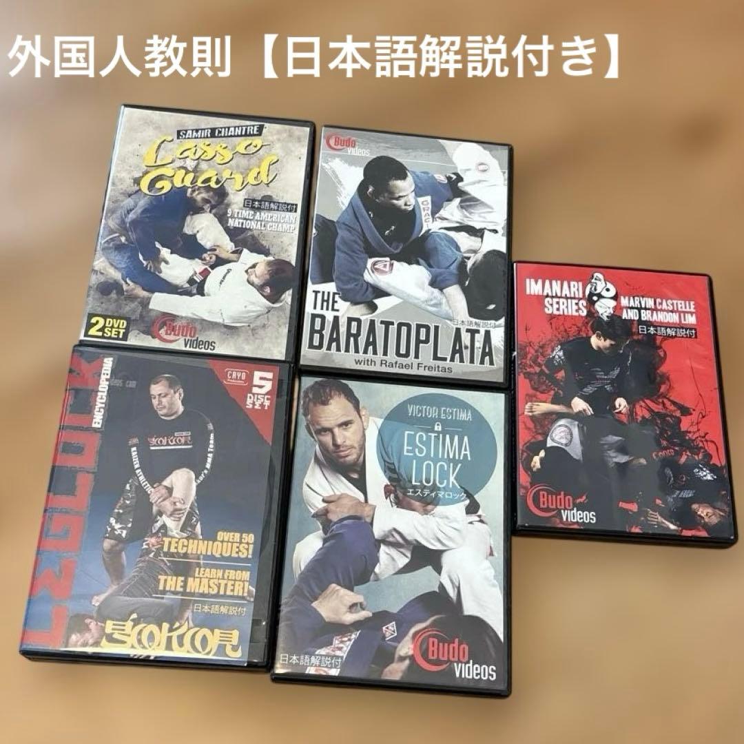 柔術教則DVDまとめ売り！17本