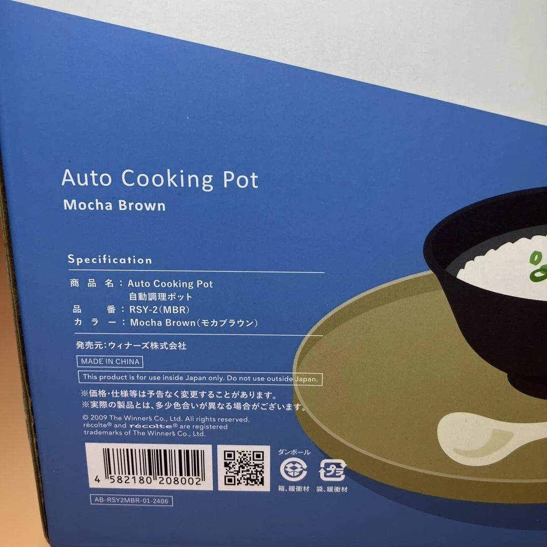 【新品未使用品】récolte Auto Cooking Pot 自動調理ポット