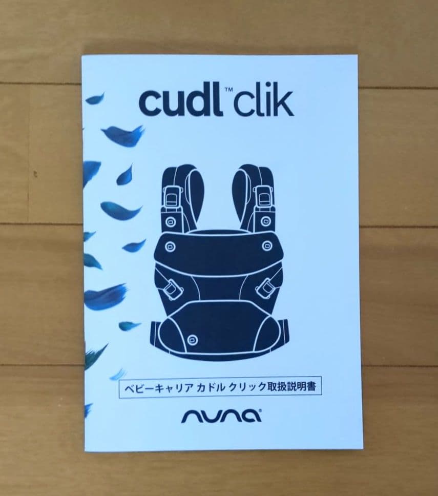 NUNA ベビーキャリアカドルクリック（フォグ）