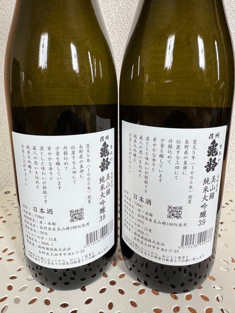 【岡崎酒造】信州亀齢　純米大吟醸 美山錦大人気2本セット 製造年月2026.1