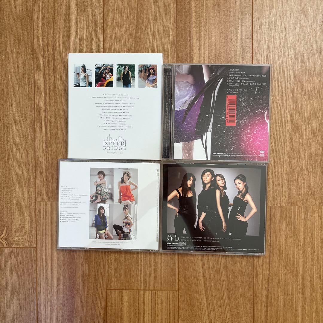 SPEED ソロ CD まとめ売り