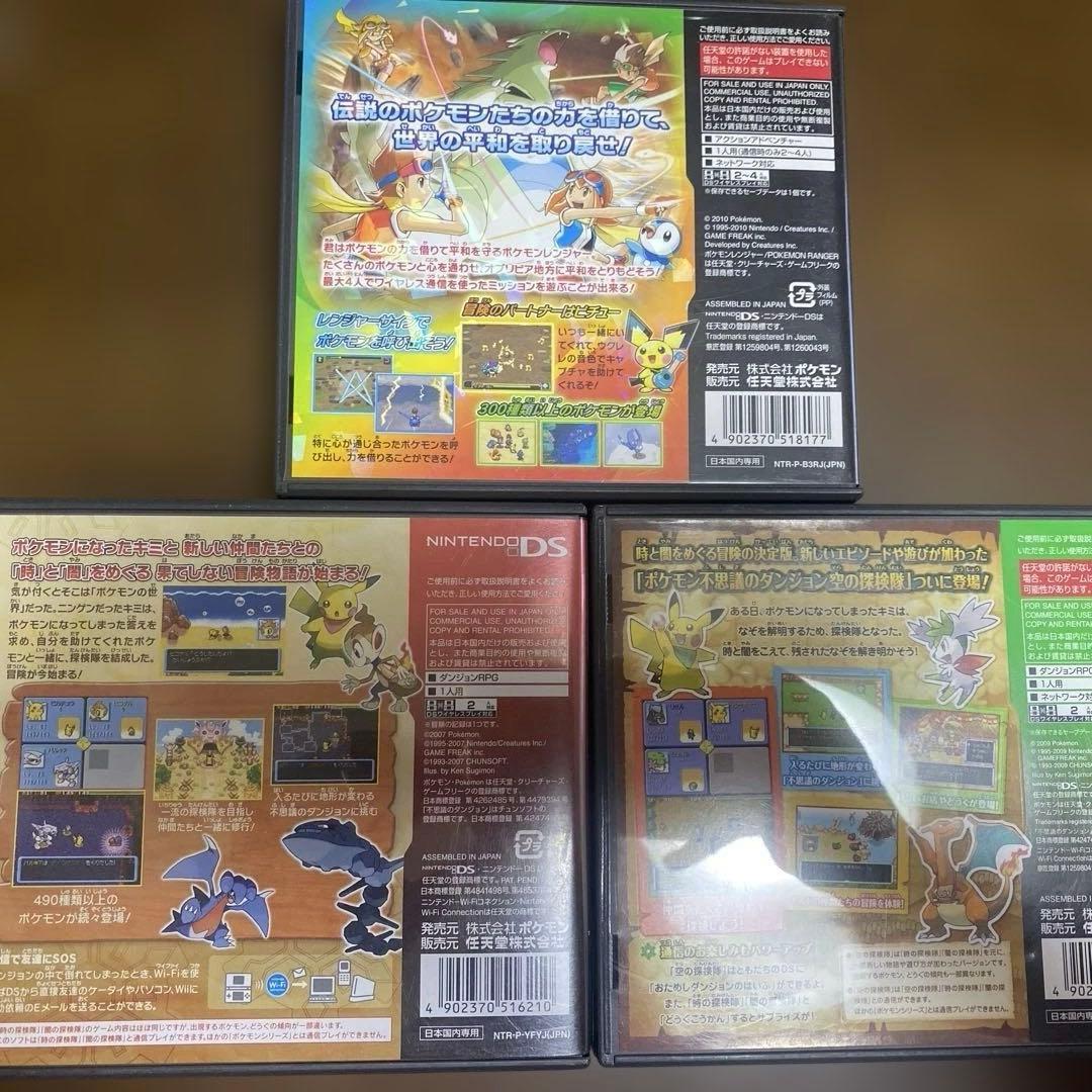 ニンテンドーDSソフト ポケモン3本セット