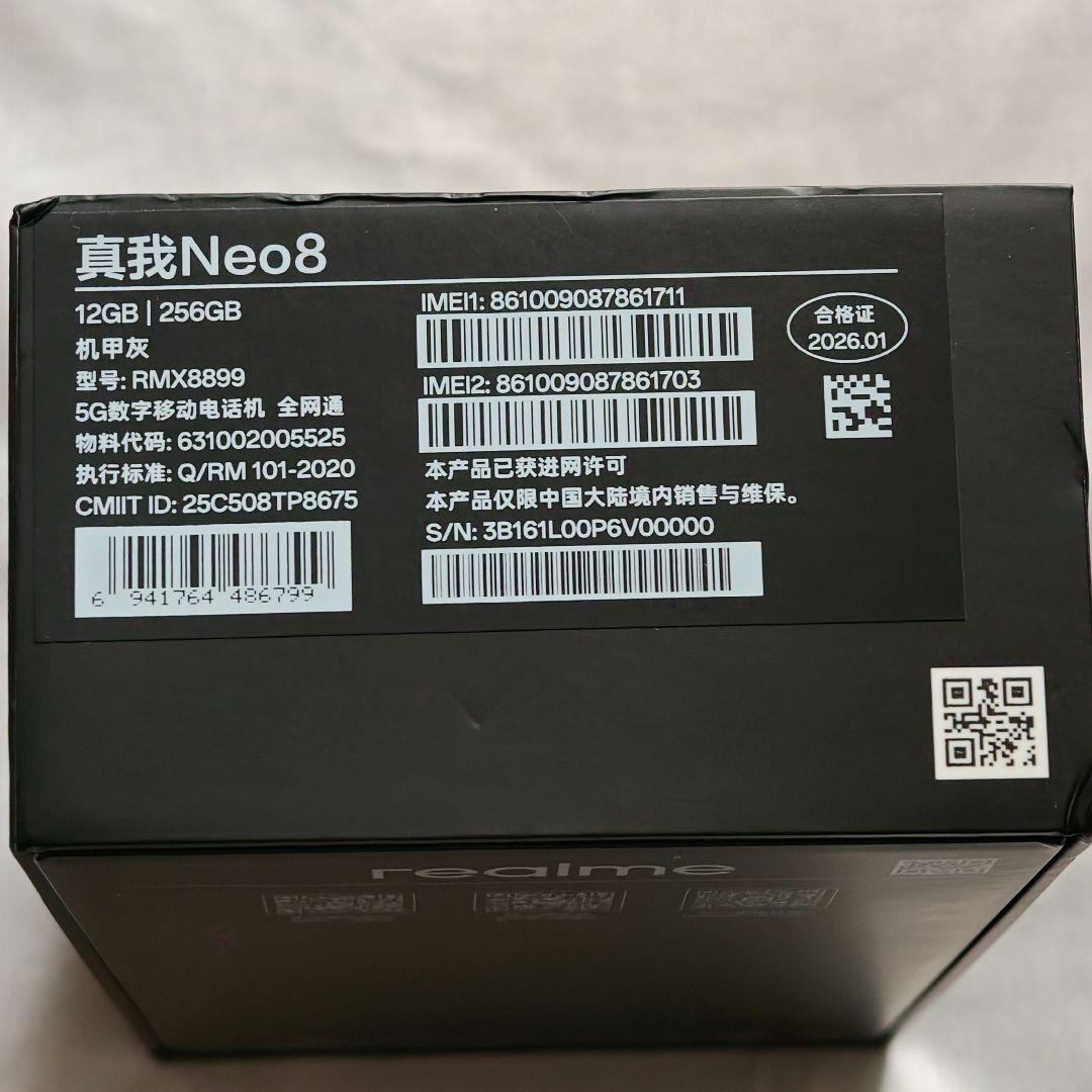 (16日正午まで専用)realme Neo 8 12GB/256GB グレー
