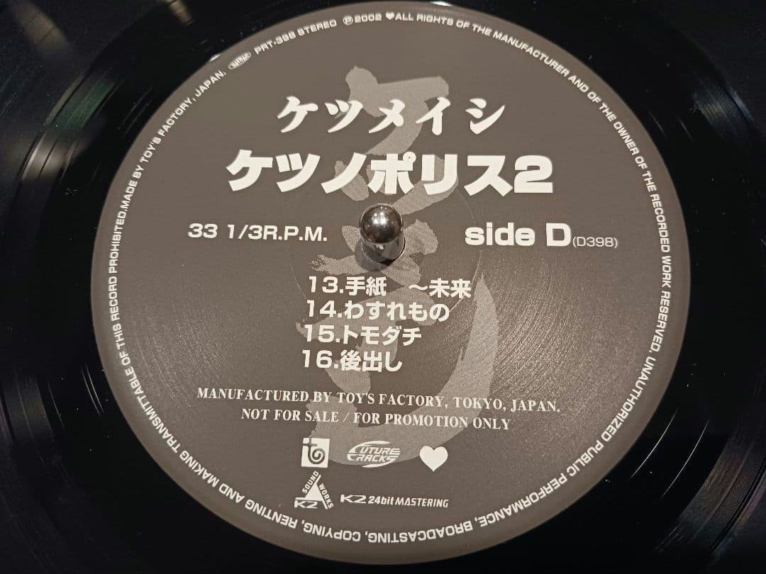 ケツメイシ / ケツノポリス 2《レコード》2LP