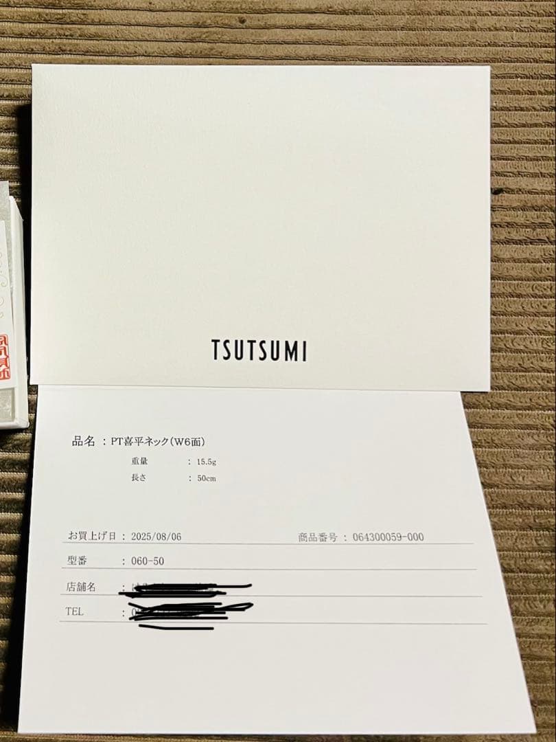 TSUTSUMI ネックレス pt850 本日限定価格
