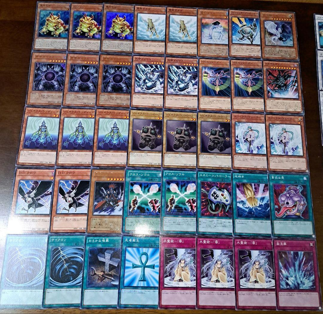 遊戯王　ゲートボール　1103環境 デッキ　ガエル帝　新品黒スリーブ付　構築済み