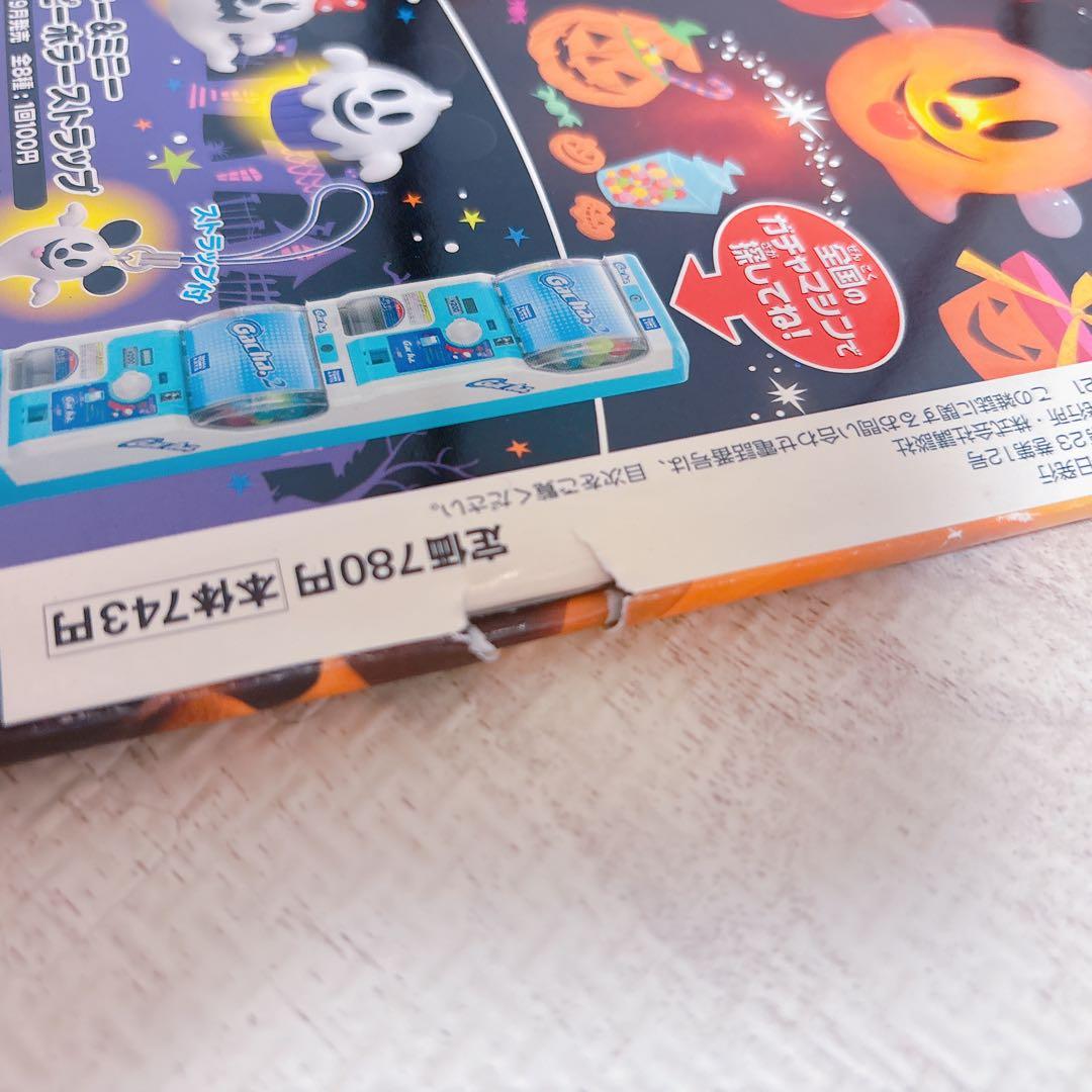 ディズニーファン　38冊