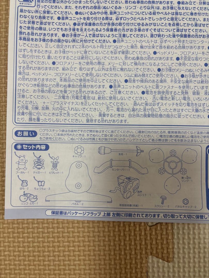 動作確認済　美品　タカラトミー 6WAYジムにへんしんメリー プーメリー