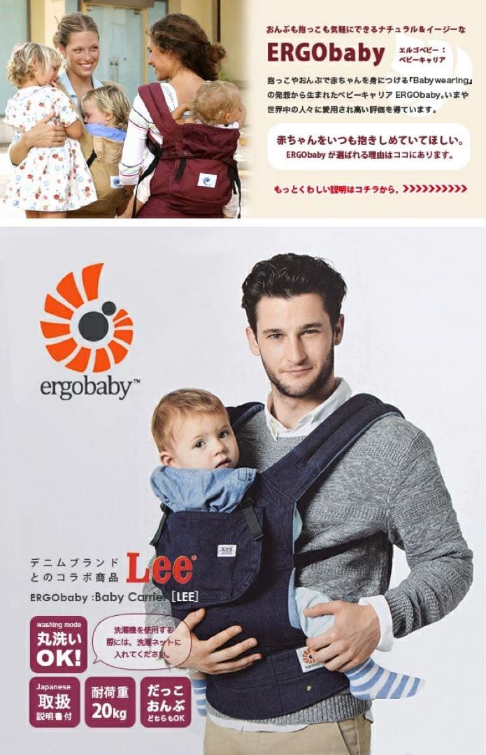 抱っこひも・スリング ergobaby Baby Carrier Lee LimitedEdition