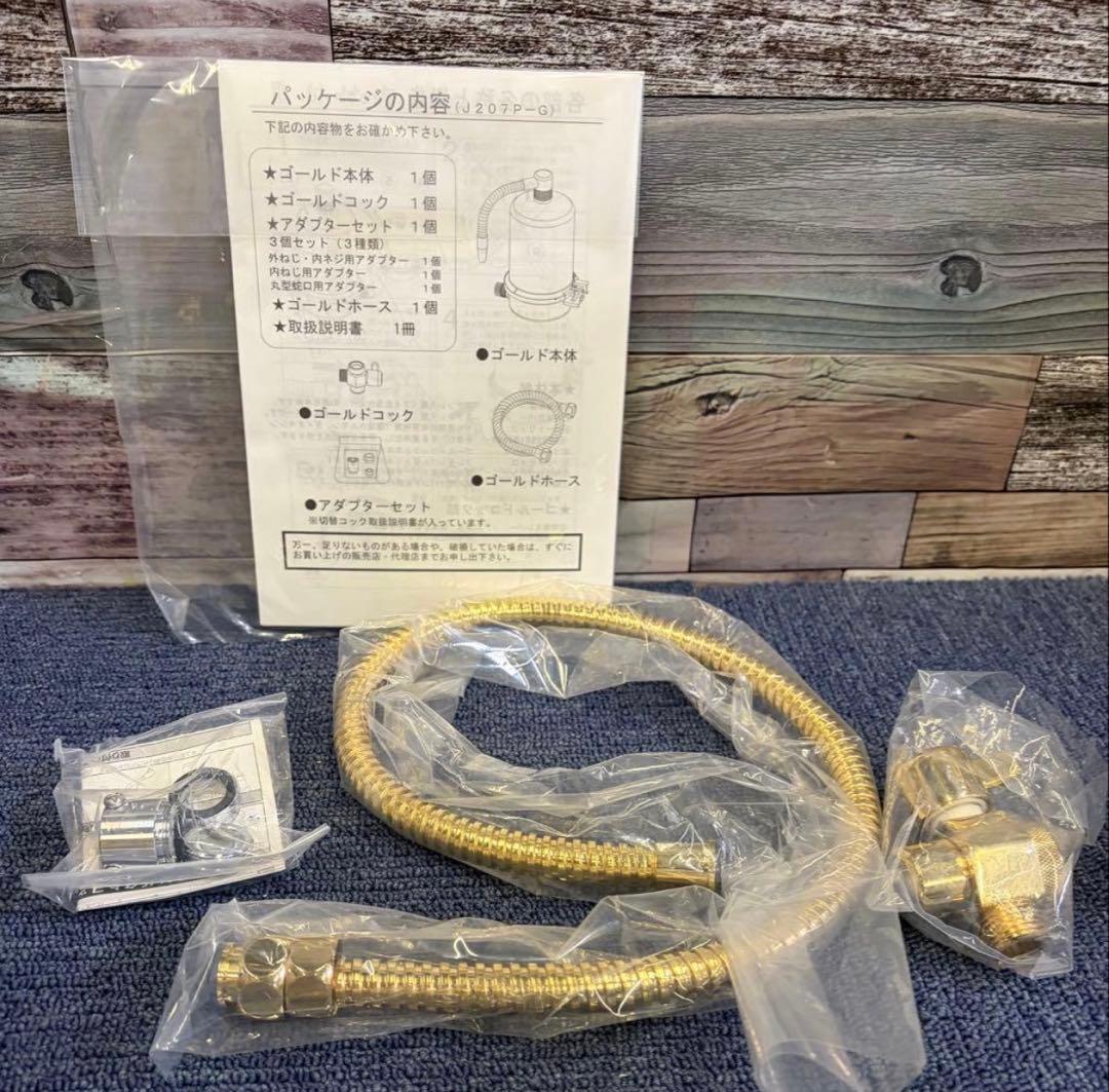 wa 未使用 家庭用浄水器 磨水Ⅳ GOLD③