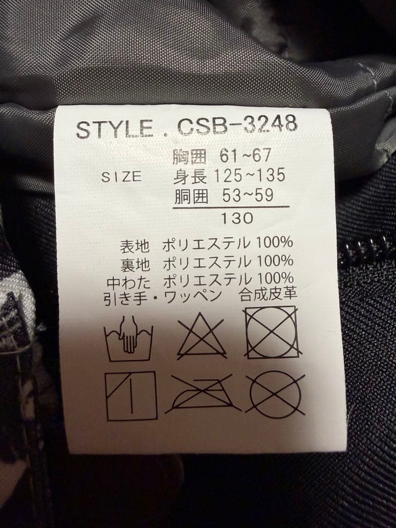 GERRY cosby スキーウェア 130サイズ　キッズ　美品　試着のみ未使用